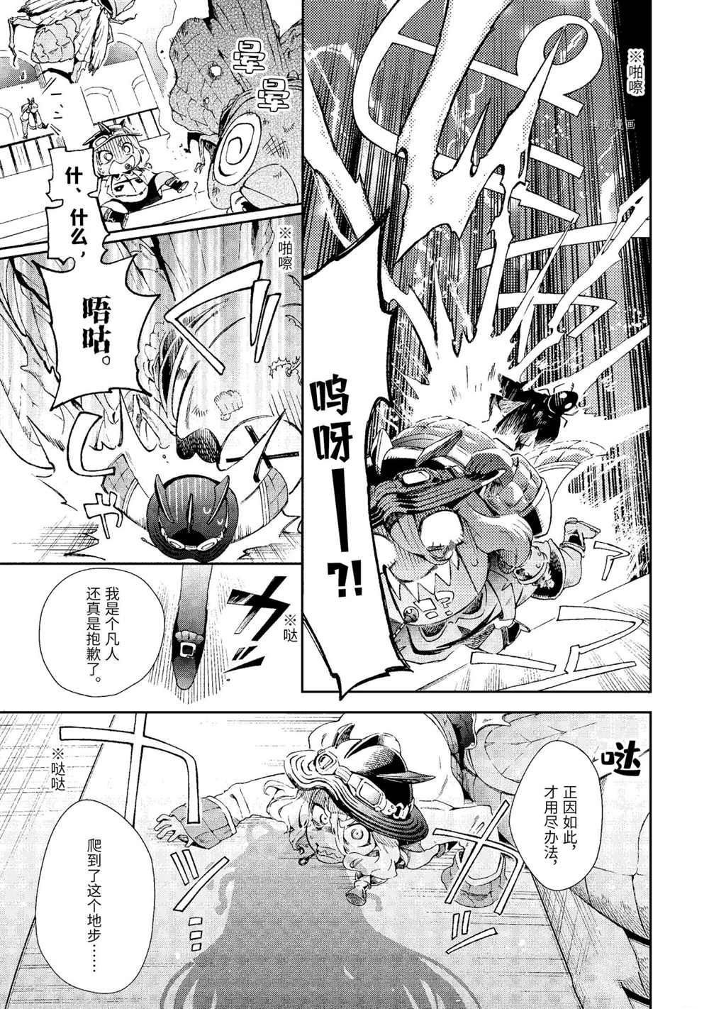 第43.1话 试看版