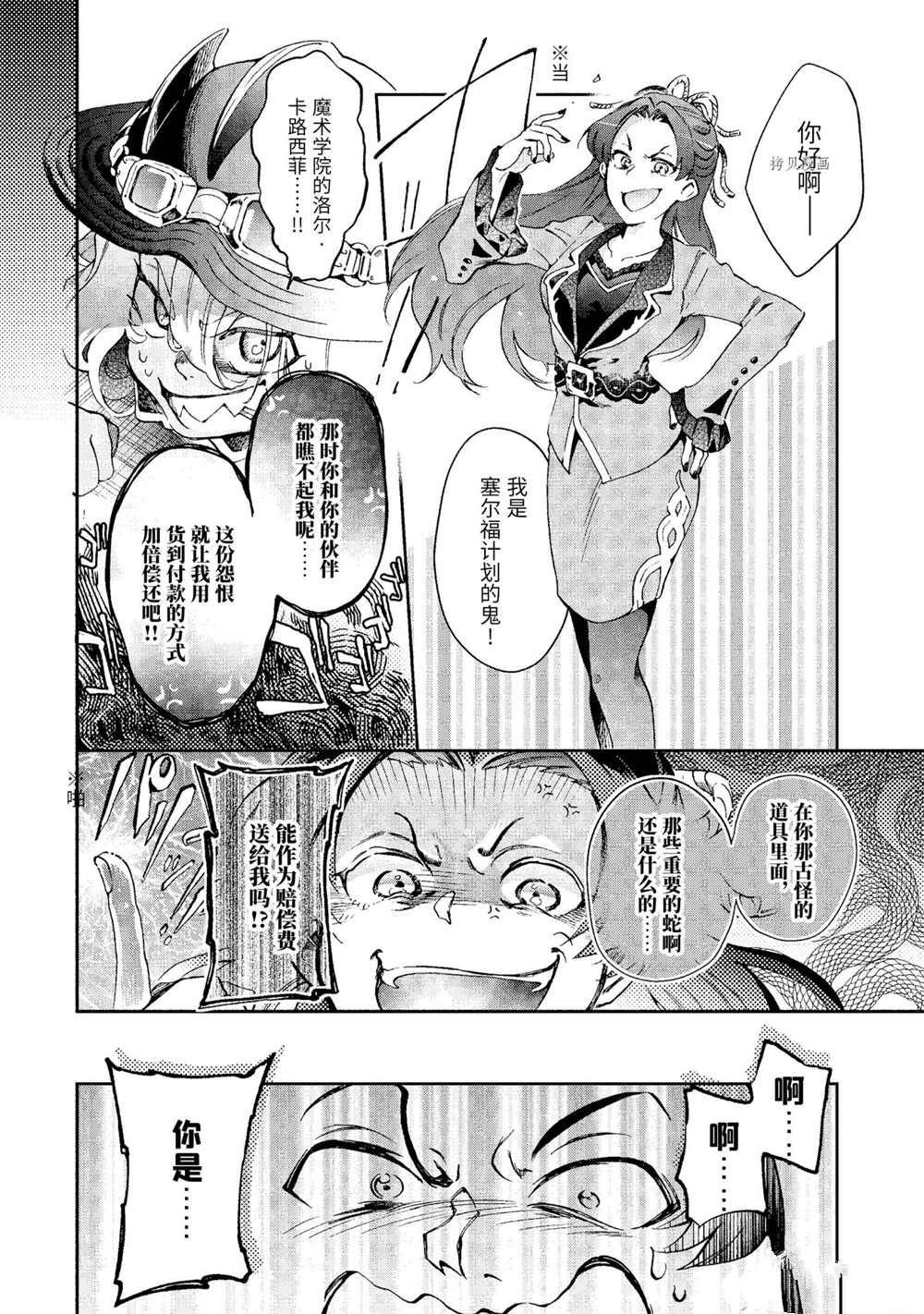 第43.1话 试看版