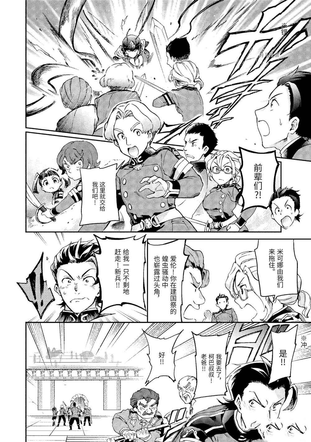 第43.1话 试看版