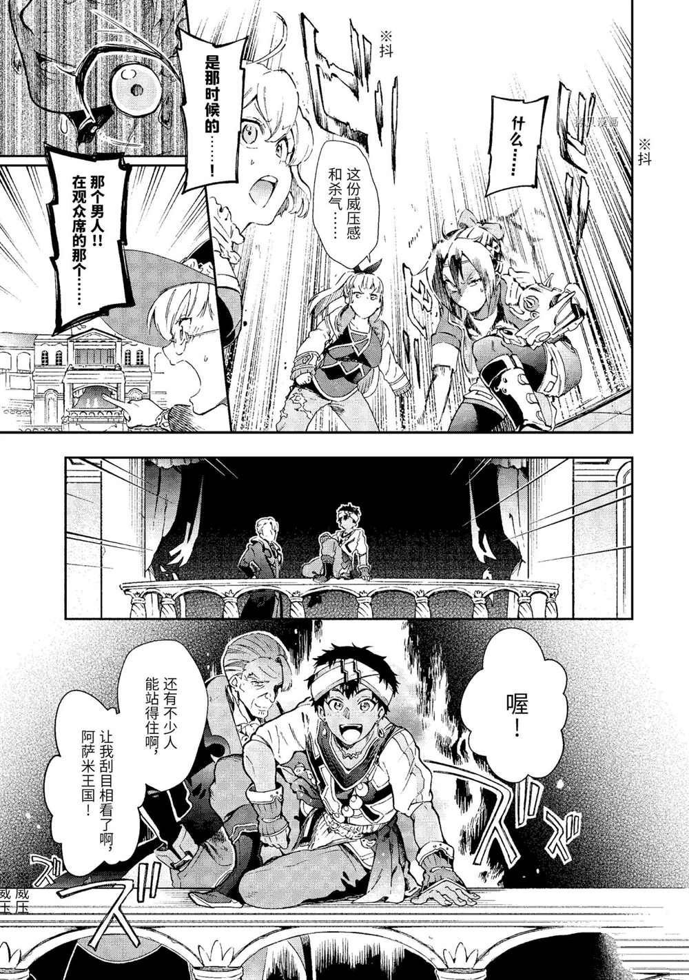 第43.2话 试看版