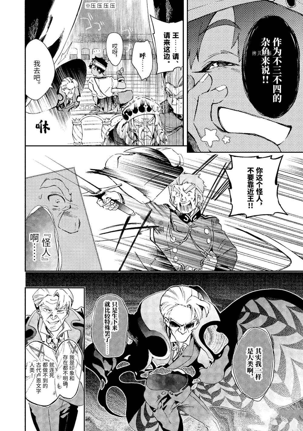 第43.2话 试看版