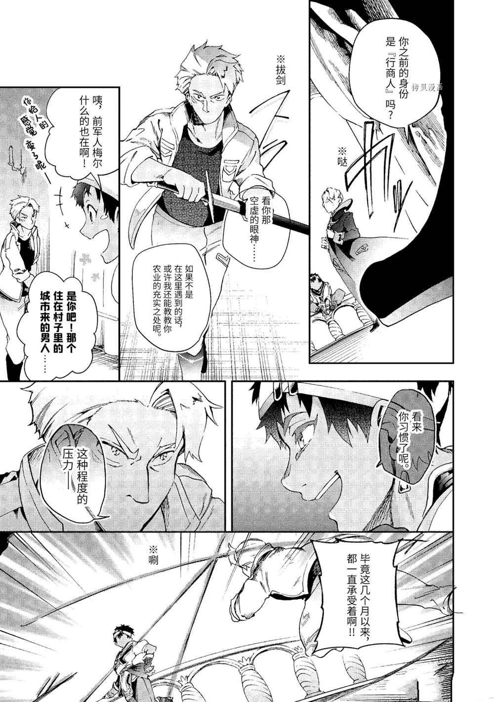 第43.2话 试看版
