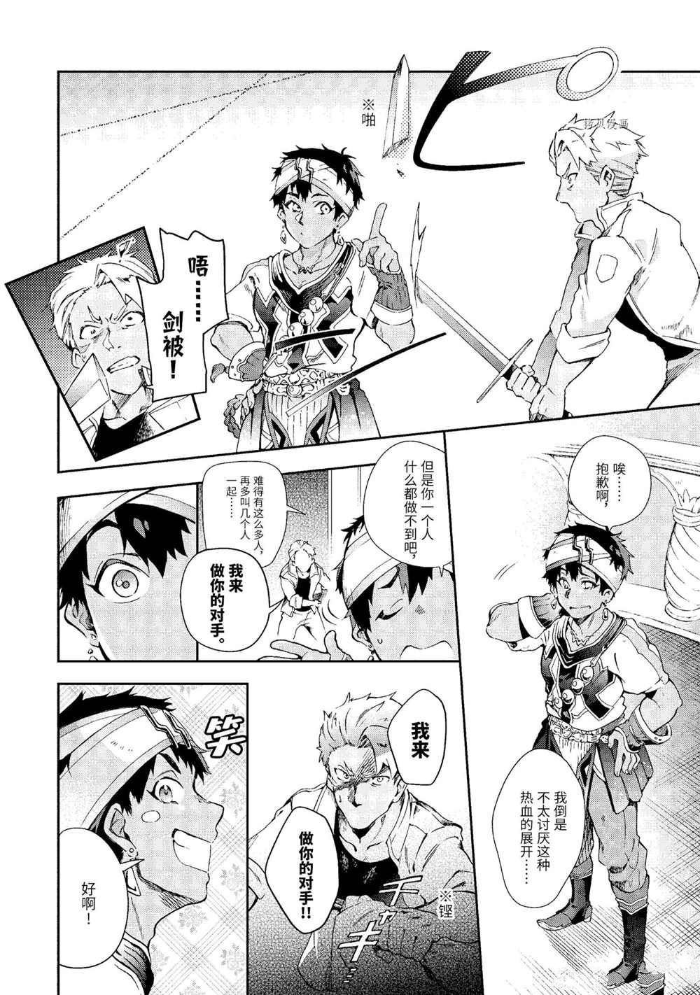 第43.2话 试看版