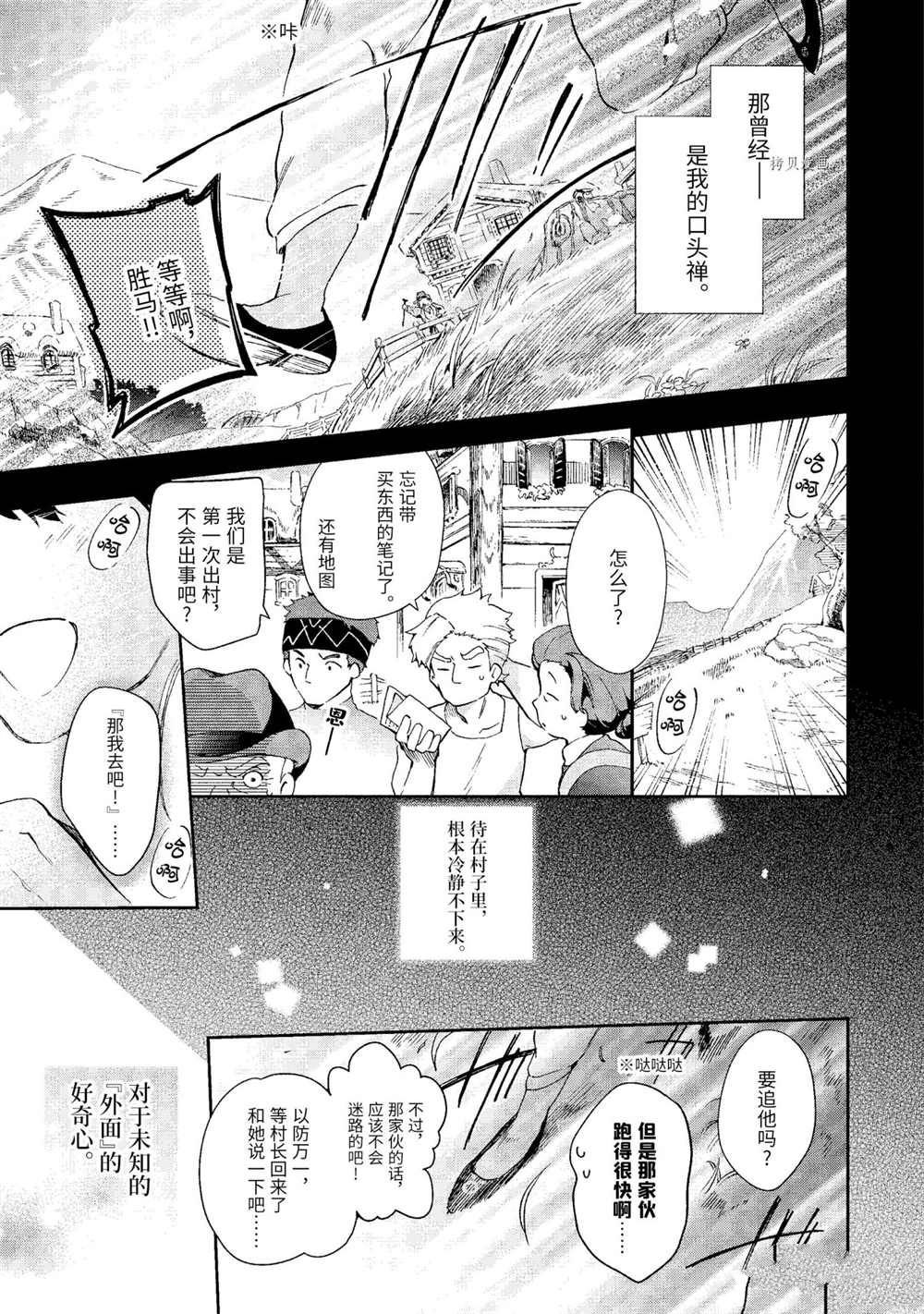 第43.2话 试看版