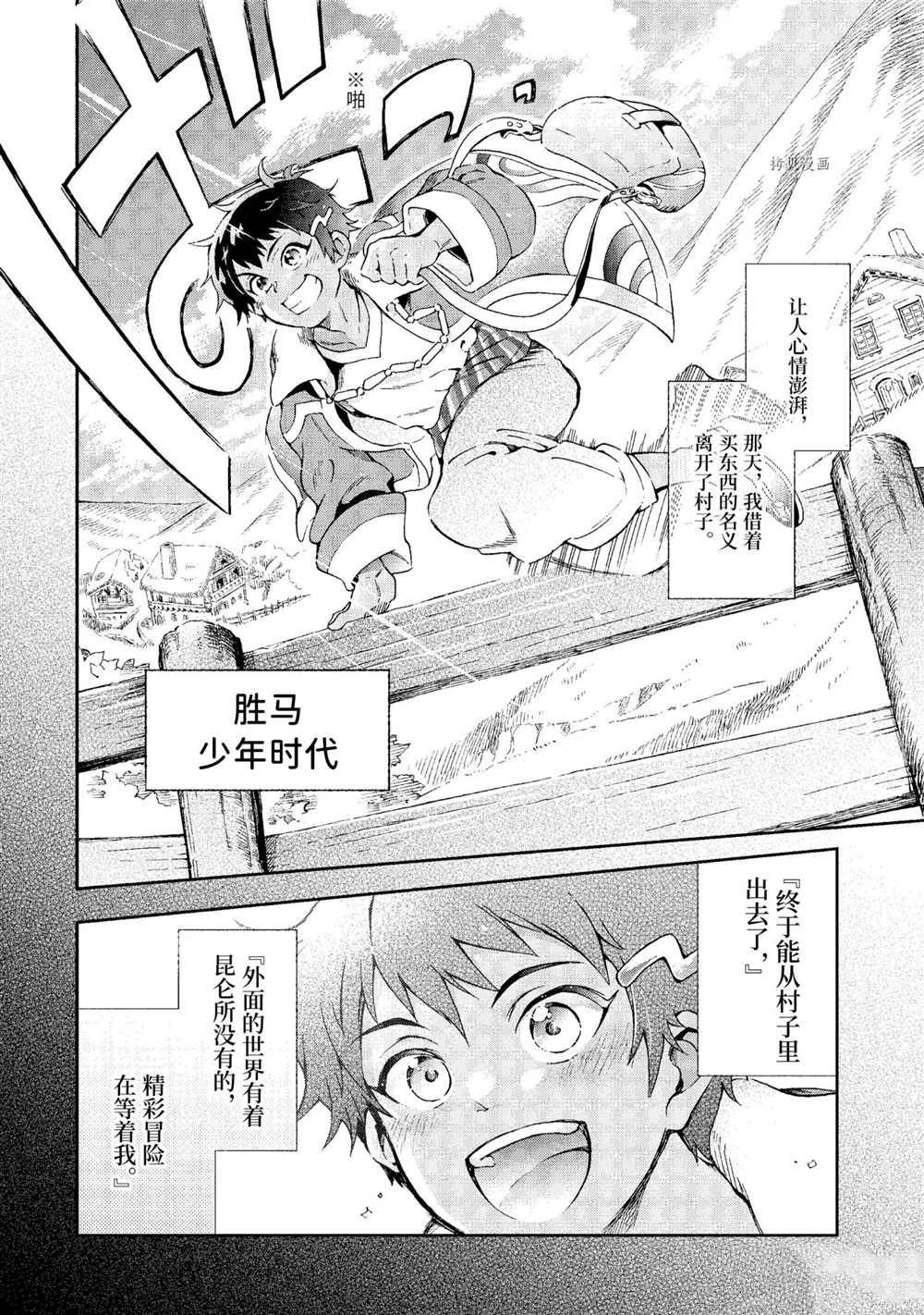第43.2话 试看版