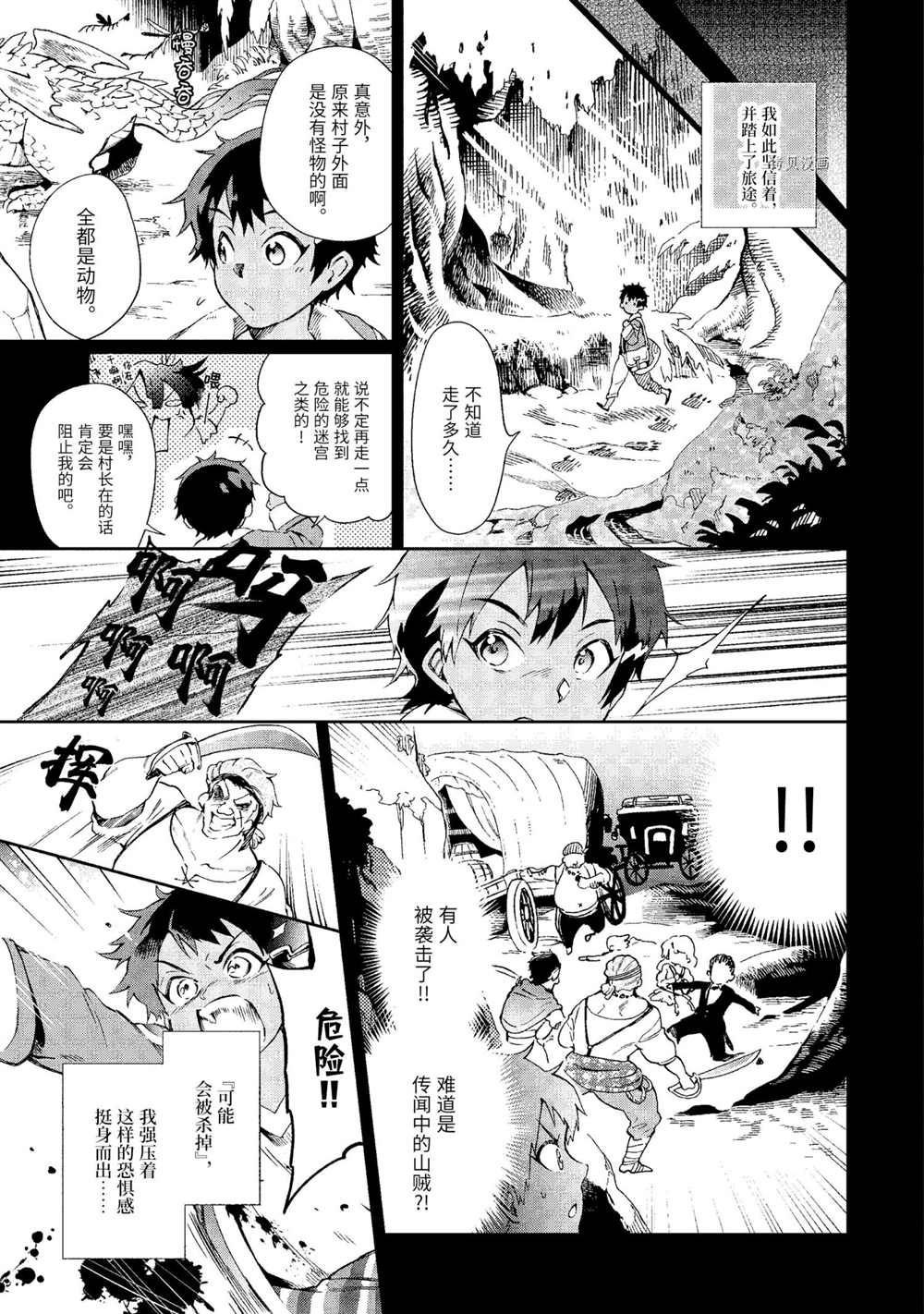 第43.2话 试看版