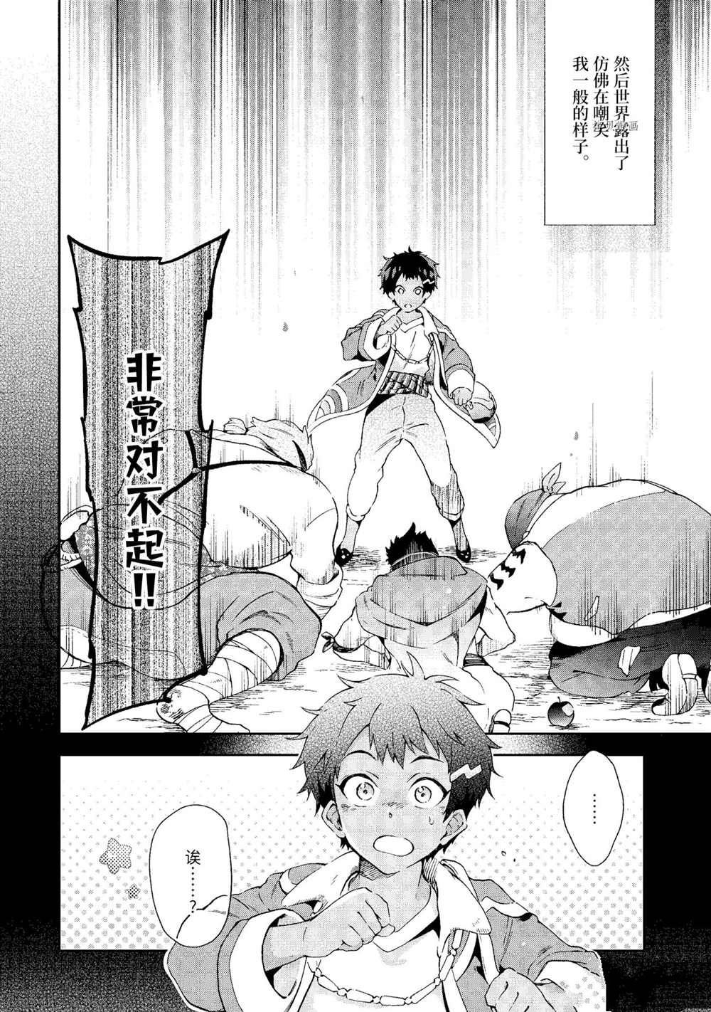 第43.2话 试看版