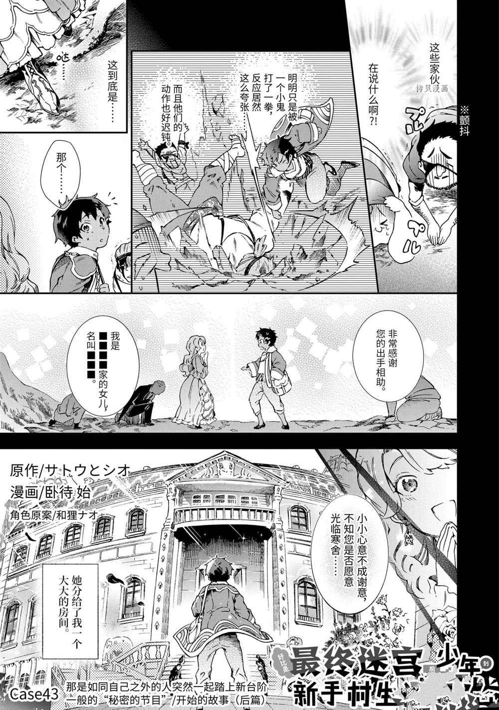 第43.3话 试看版