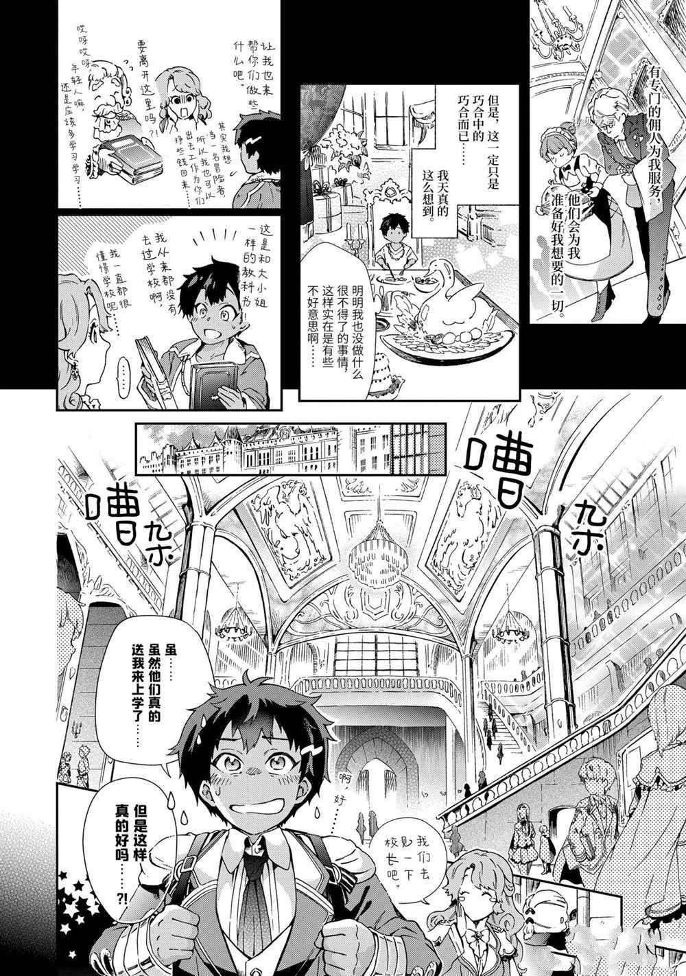 第43.3话 试看版