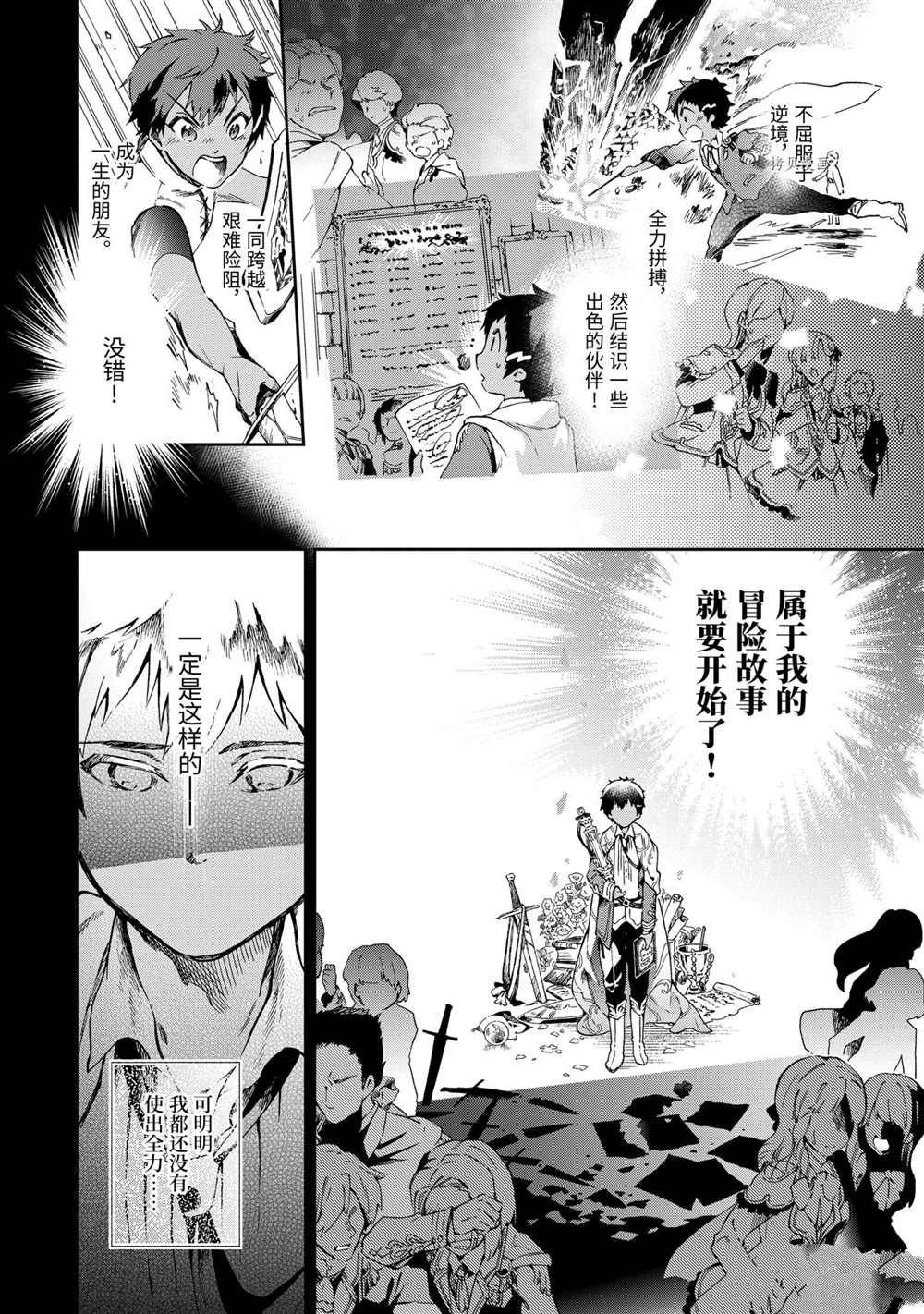 第43.3话 试看版