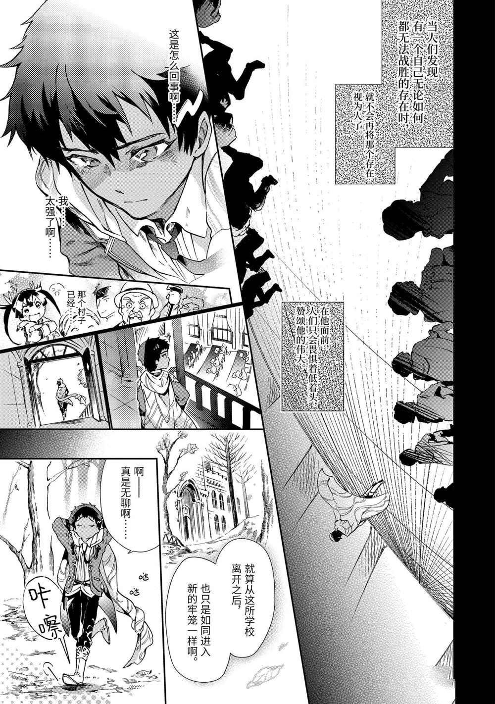 第43.3话 试看版