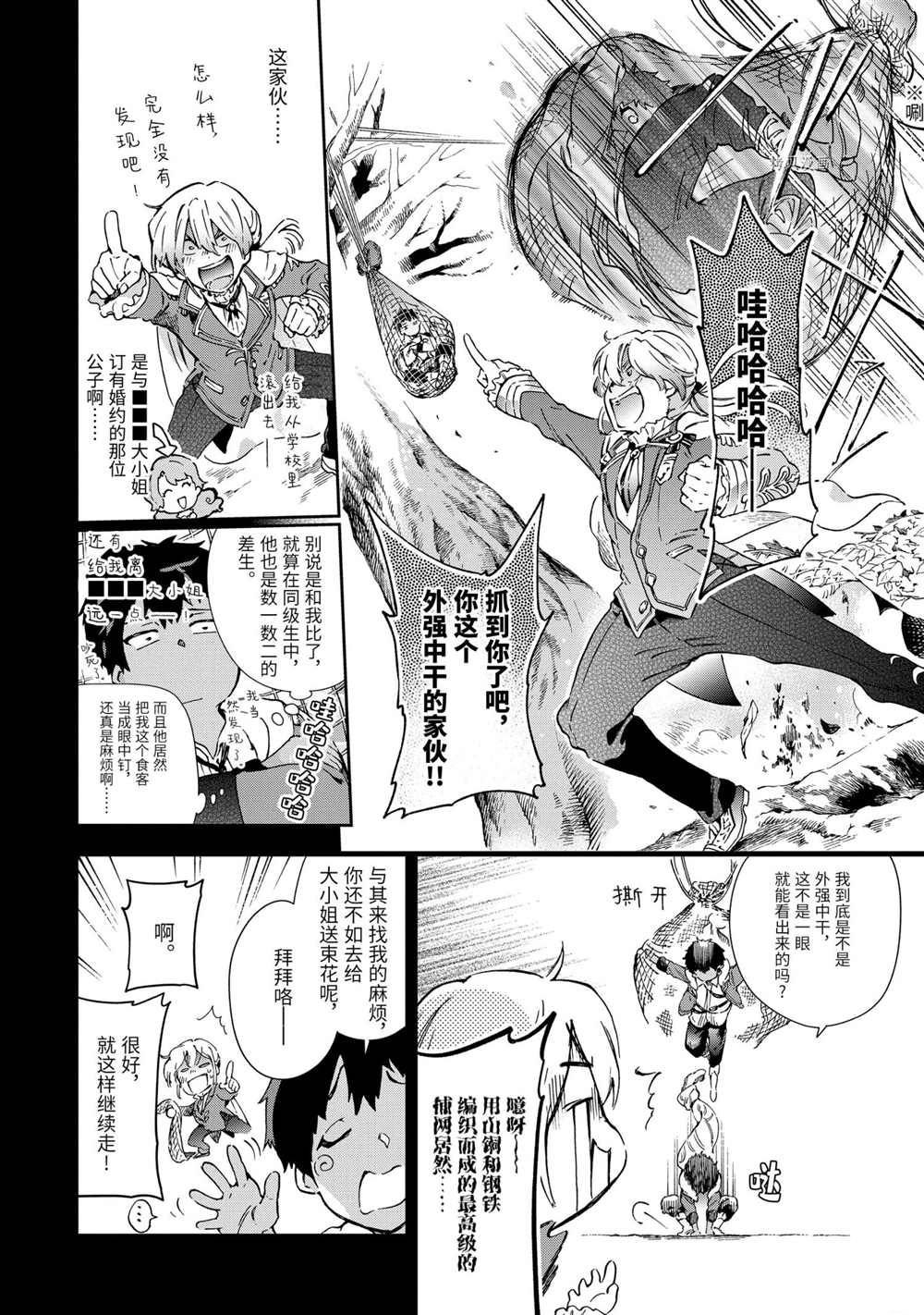 第43.3话 试看版