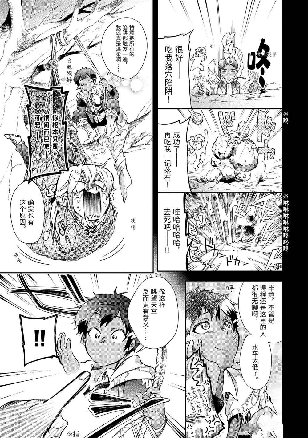 第43.3话 试看版
