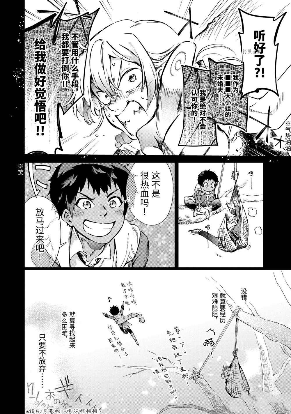 第43.3话 试看版
