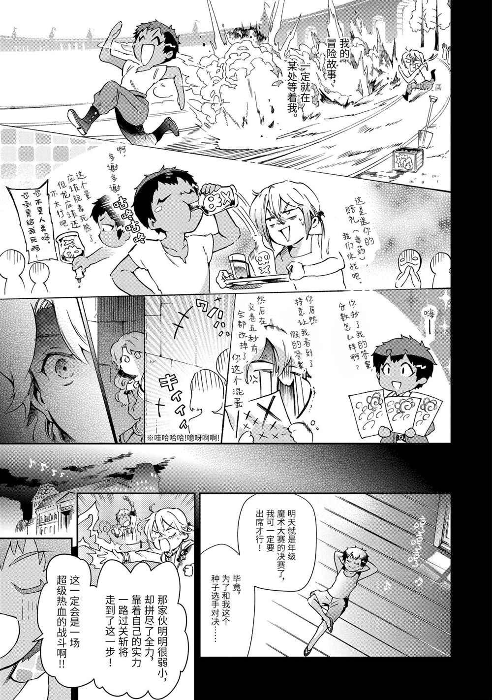 第43.3话 试看版