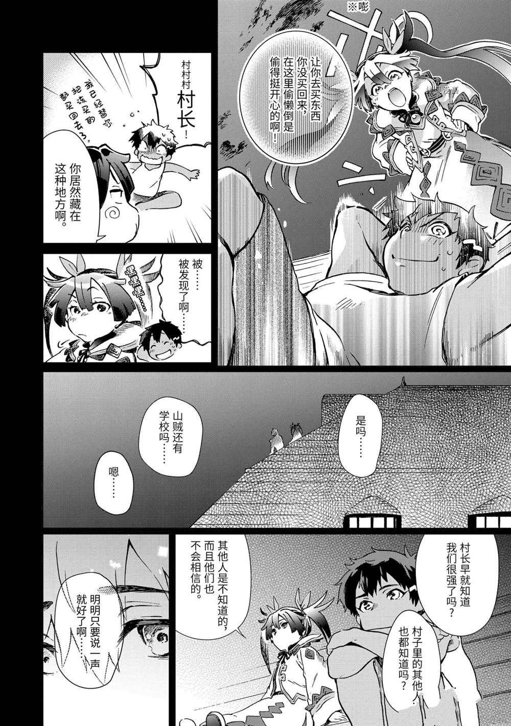 第43.3话 试看版