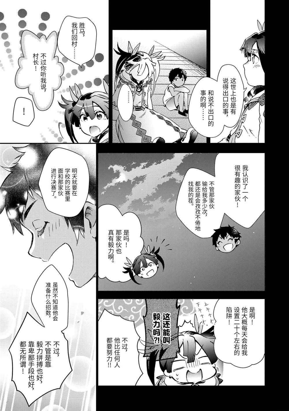第43.3话 试看版
