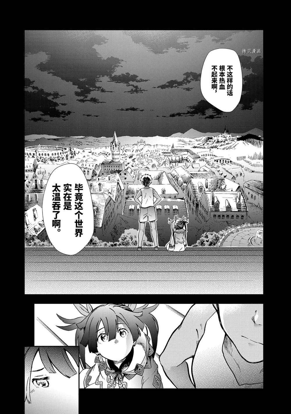 第43.3话 试看版