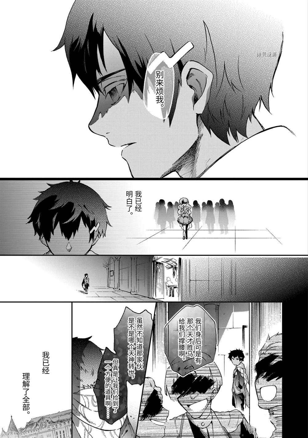 第43.3话 试看版