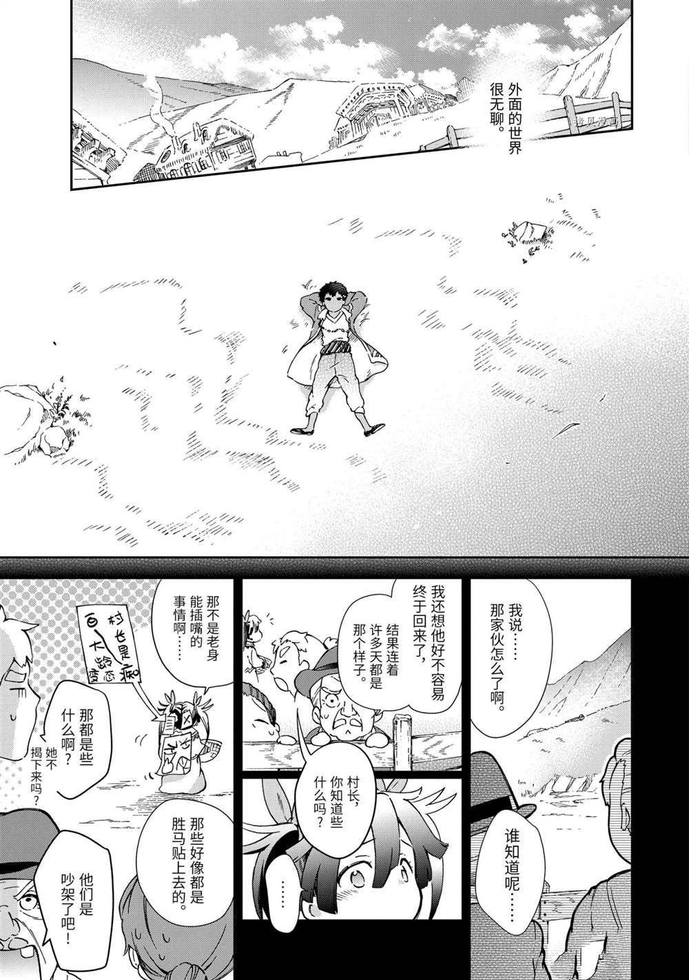 第43.4话 试看版