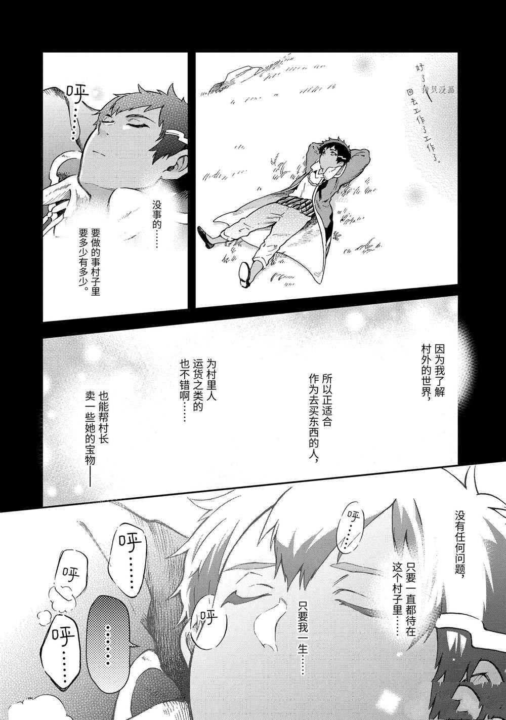 第43.4话 试看版