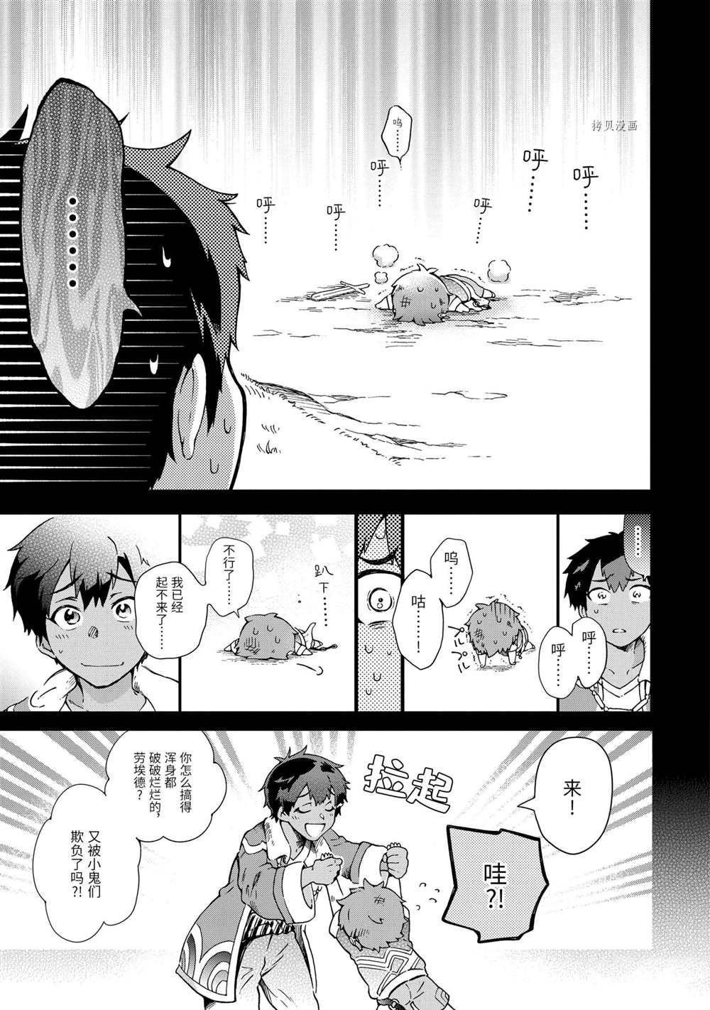 第43.4话 试看版