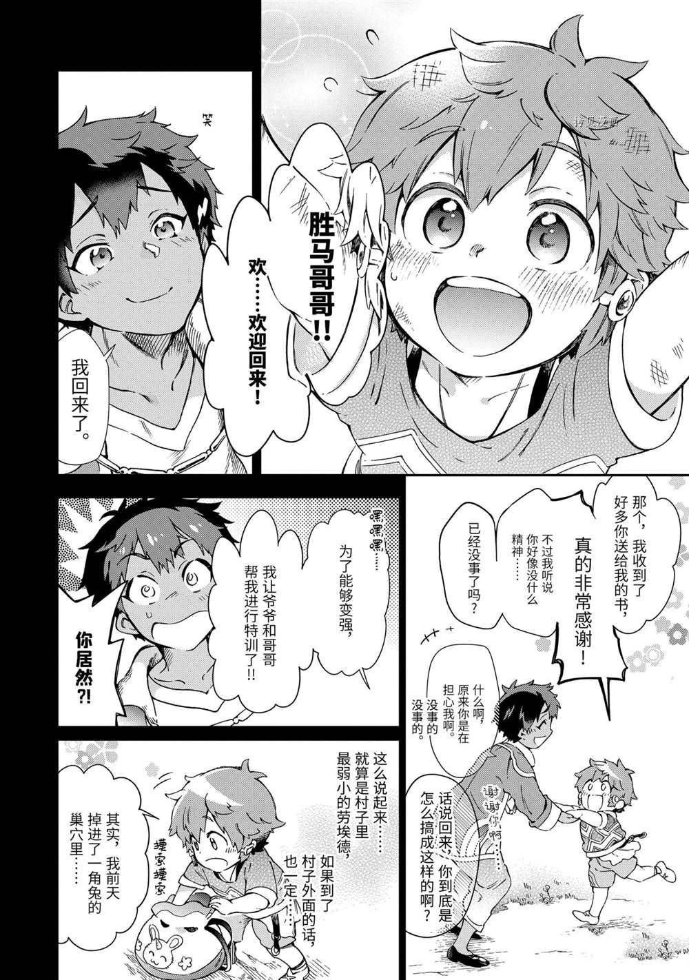 第43.4话 试看版
