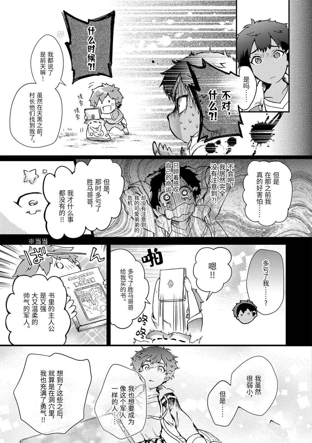 第43.4话 试看版
