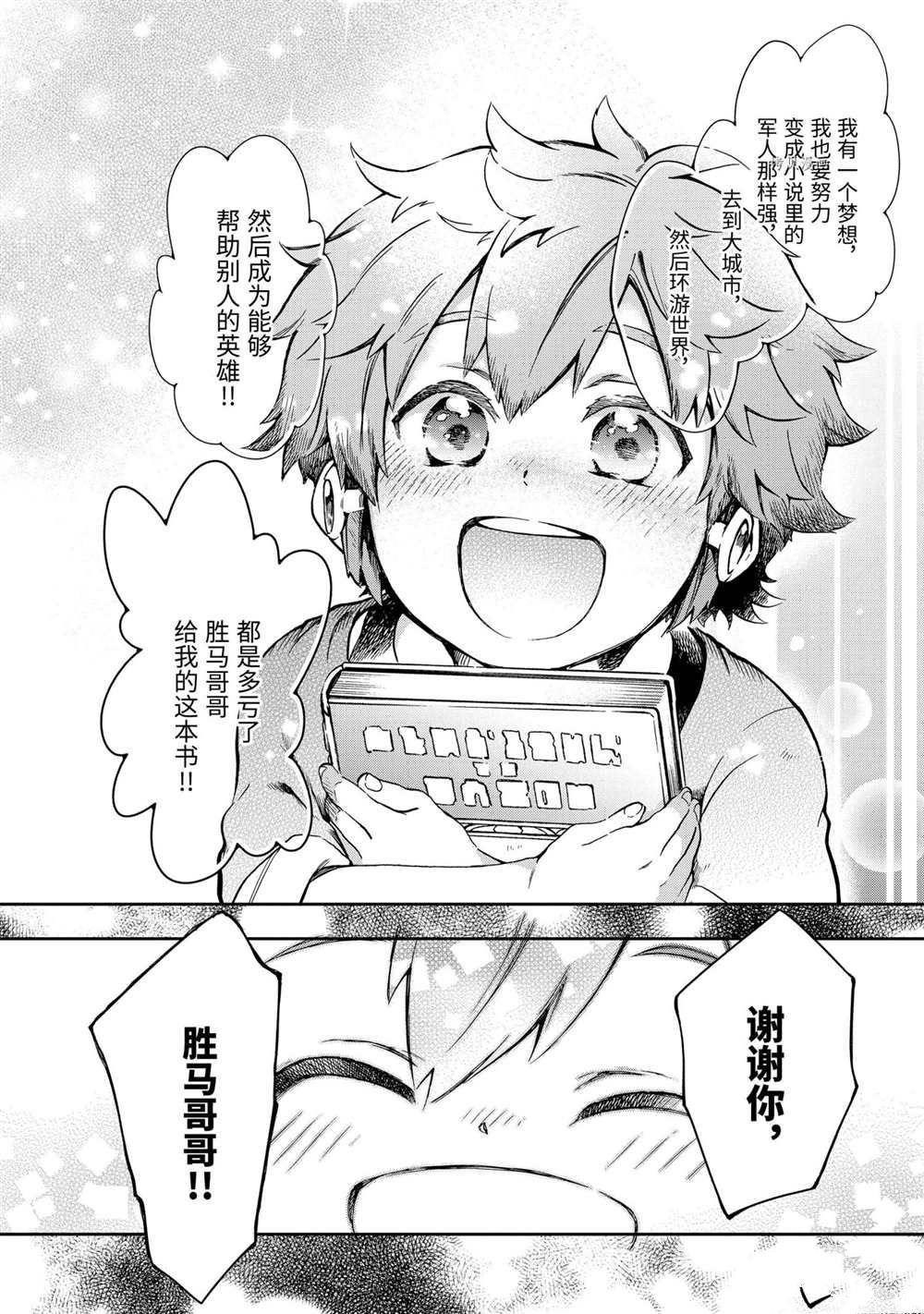第43.4话 试看版