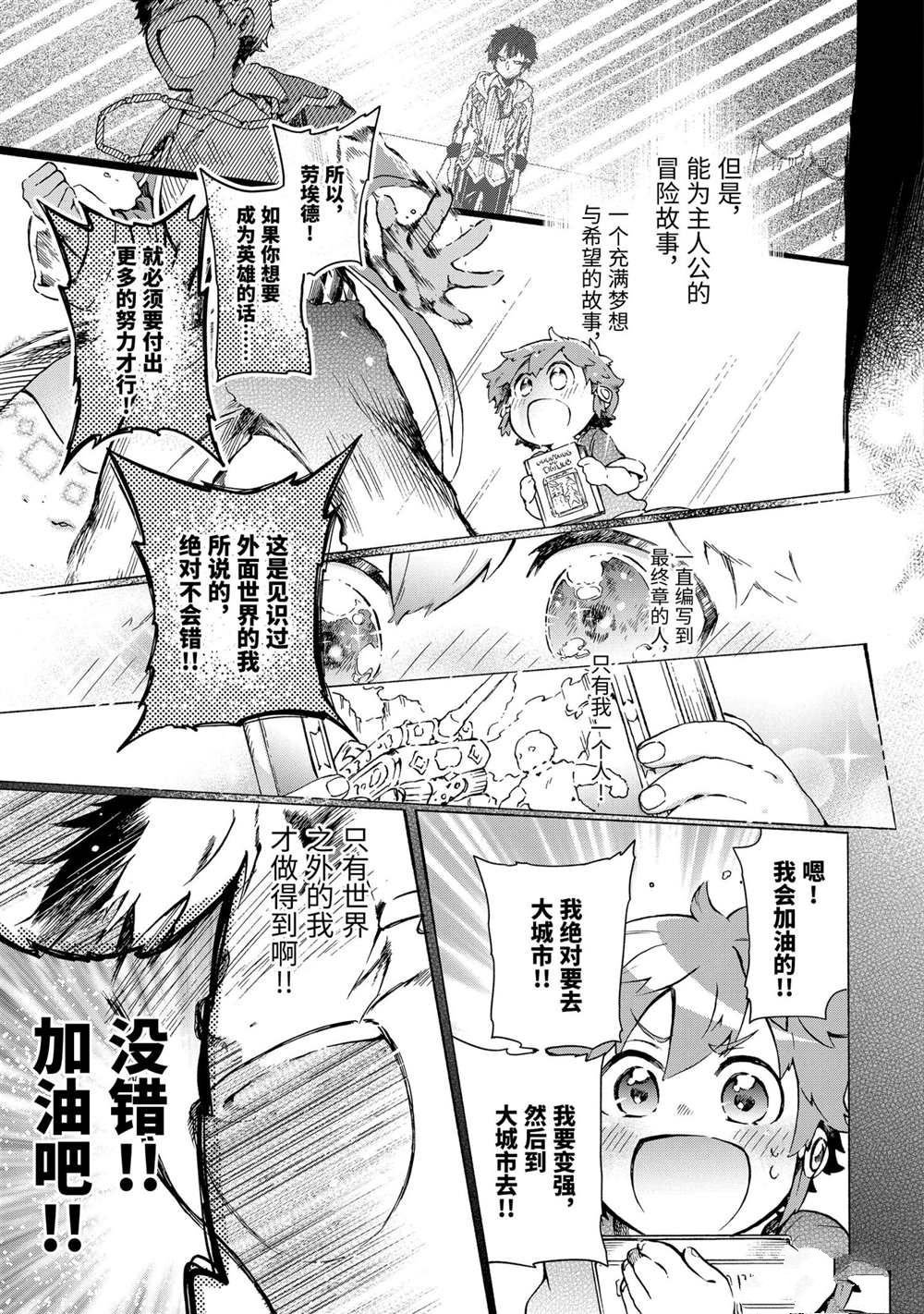 第43.4话 试看版