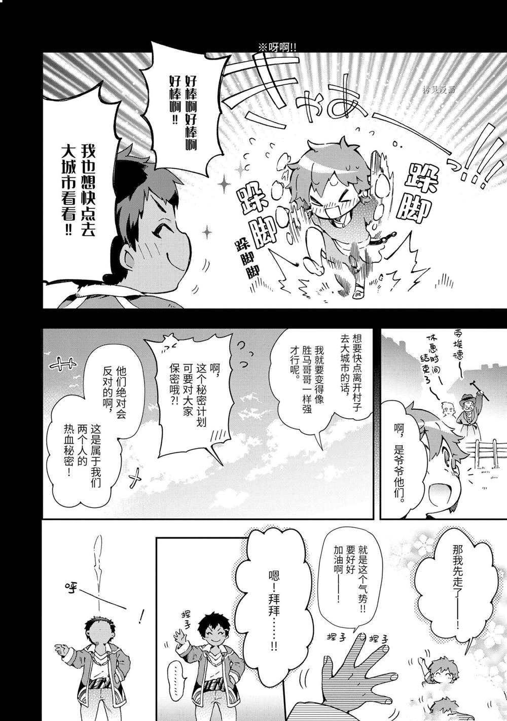 第43.4话 试看版