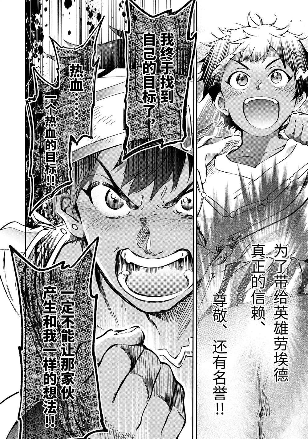 第43.4话 试看版