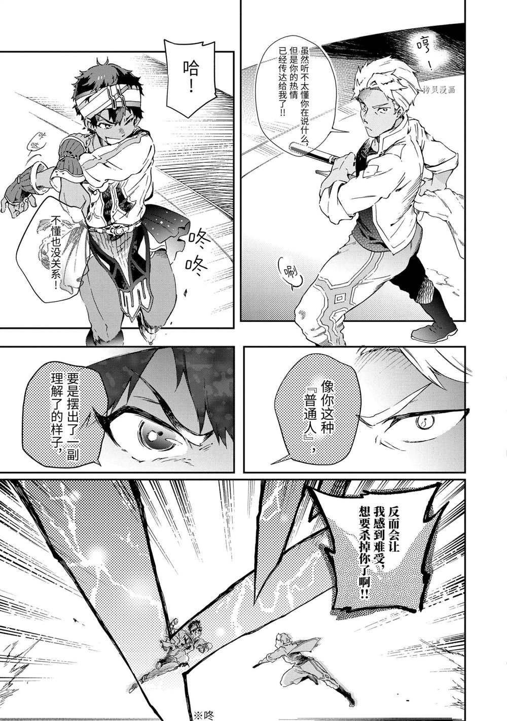 第43.4话 试看版