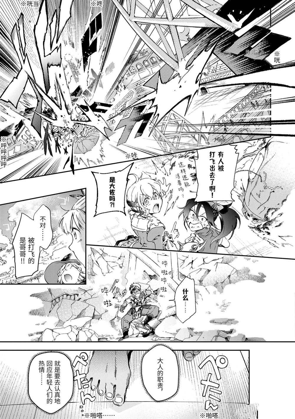 第43.4话 试看版