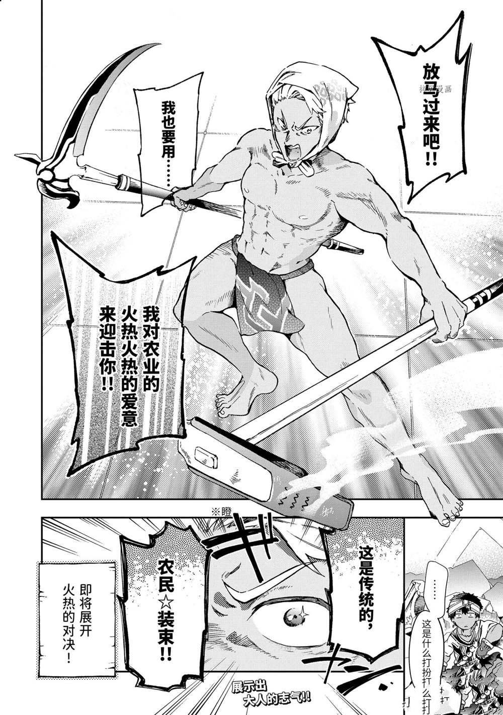 第43.4话 试看版