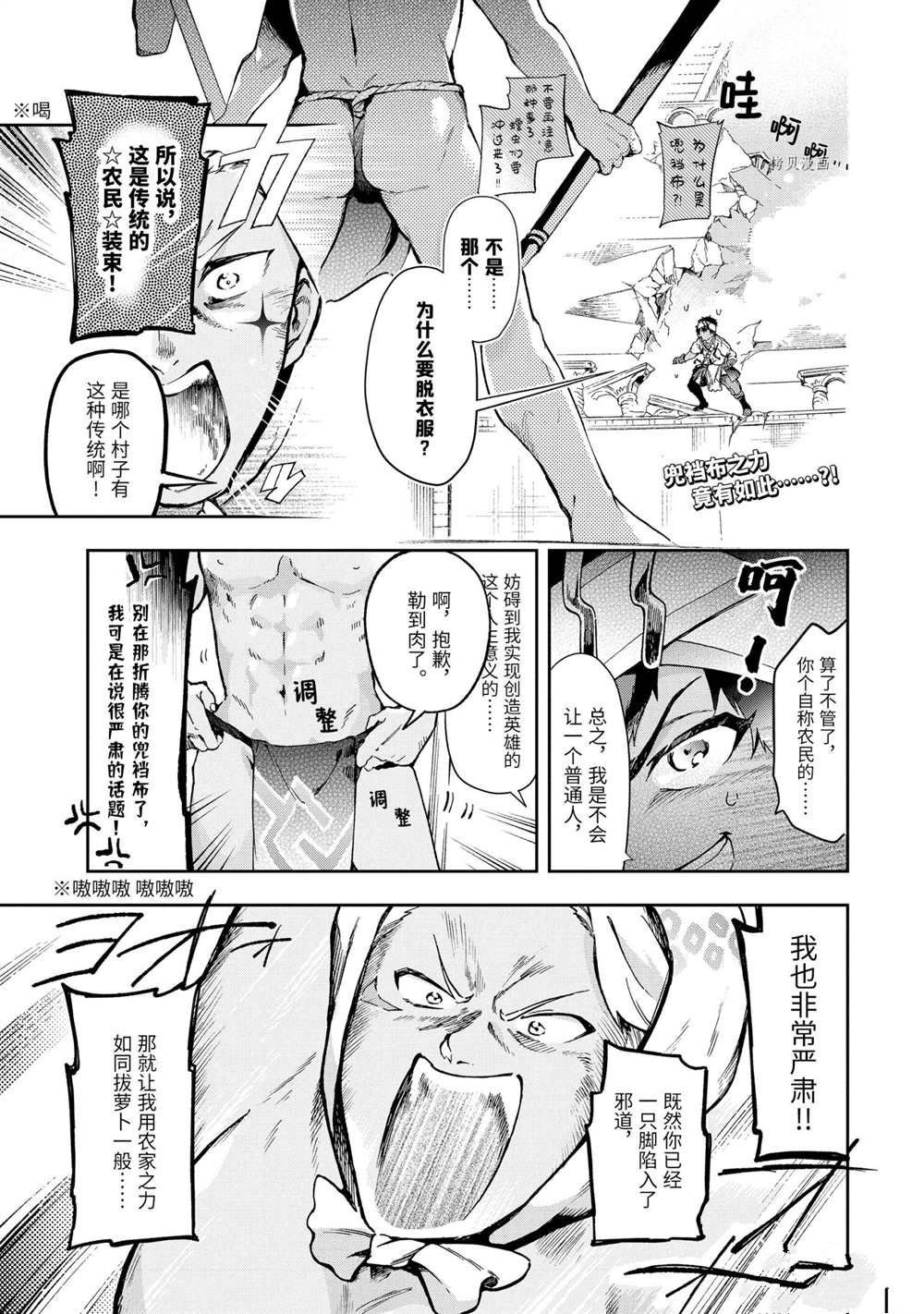 第44.1话 试看版