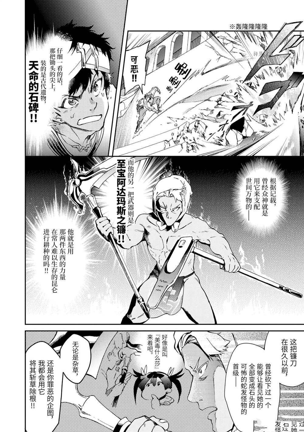 第44.1话 试看版