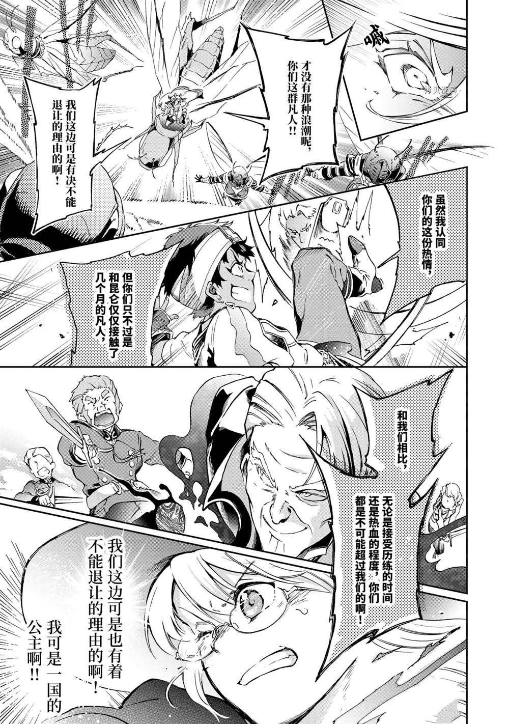 第44.1话 试看版