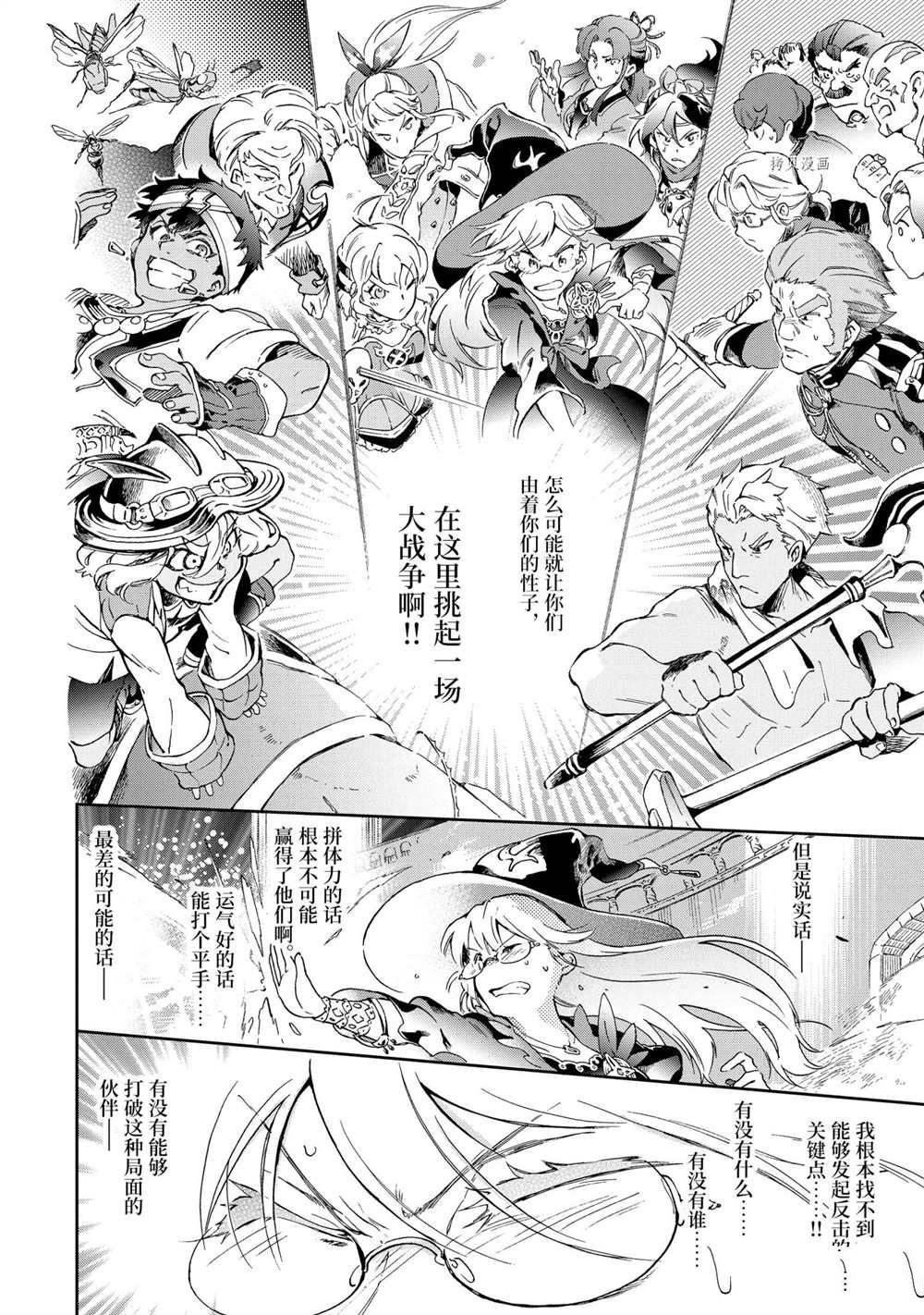 第44.1话 试看版