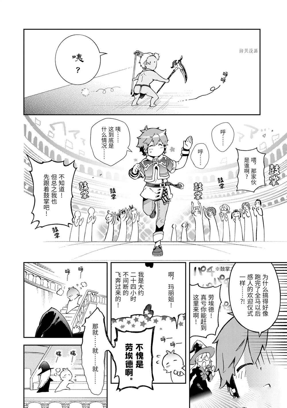 第44.2话 试看版