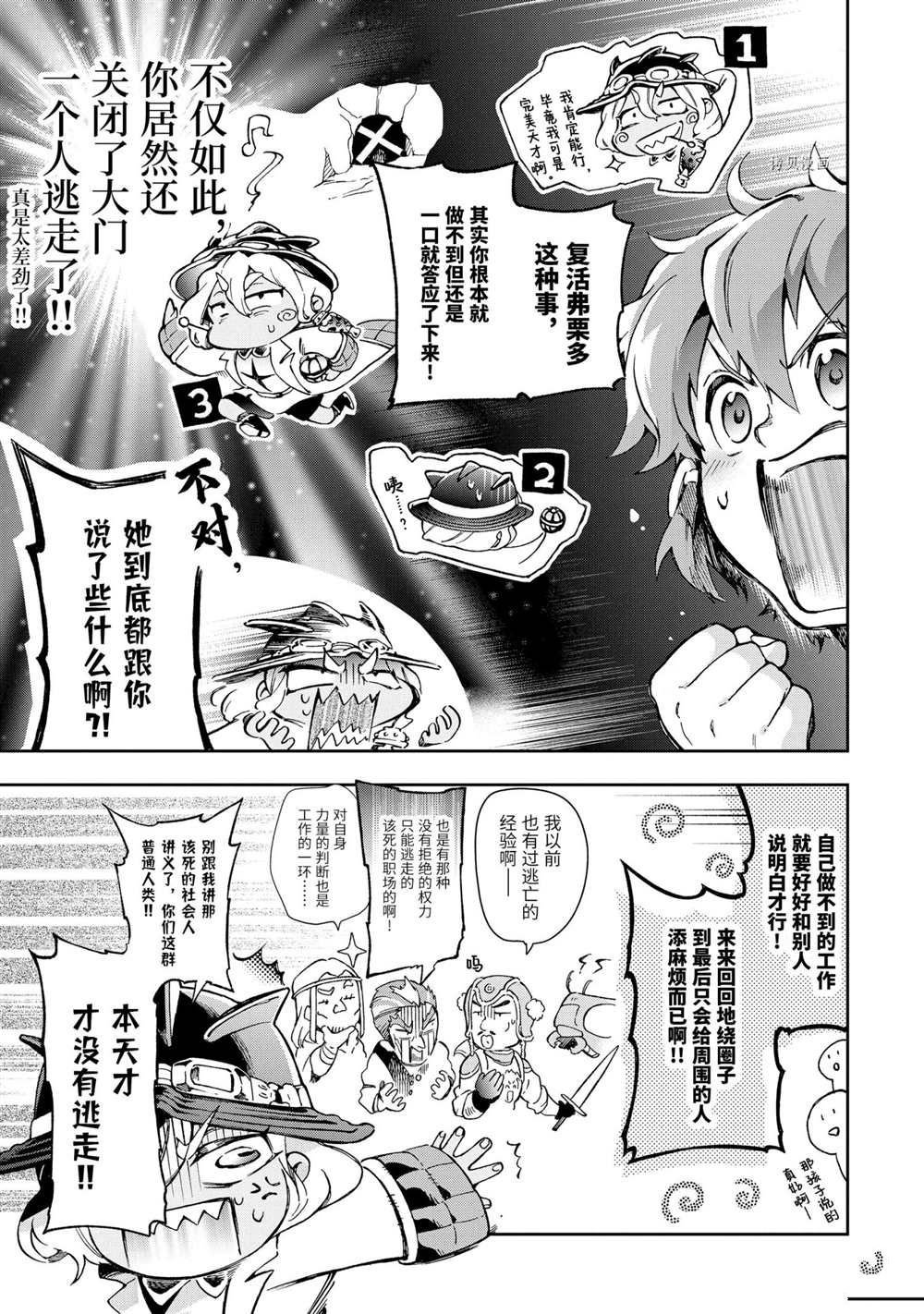第44.2话 试看版