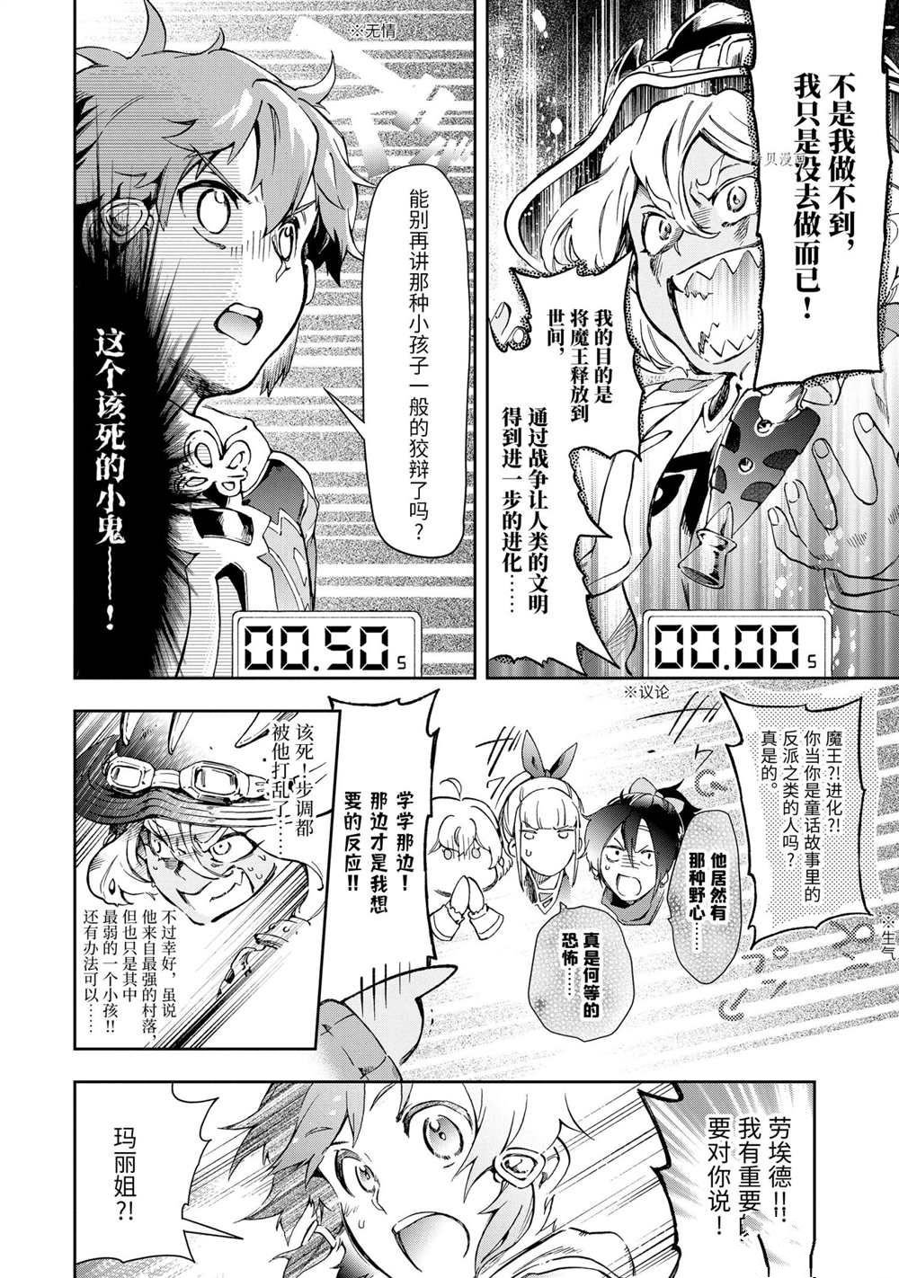 第44.2话 试看版