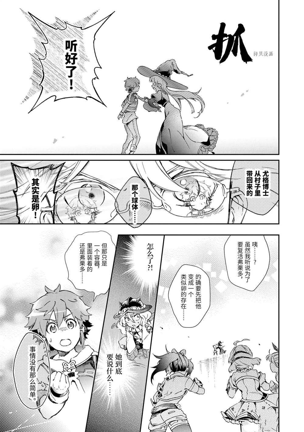 第44.2话 试看版