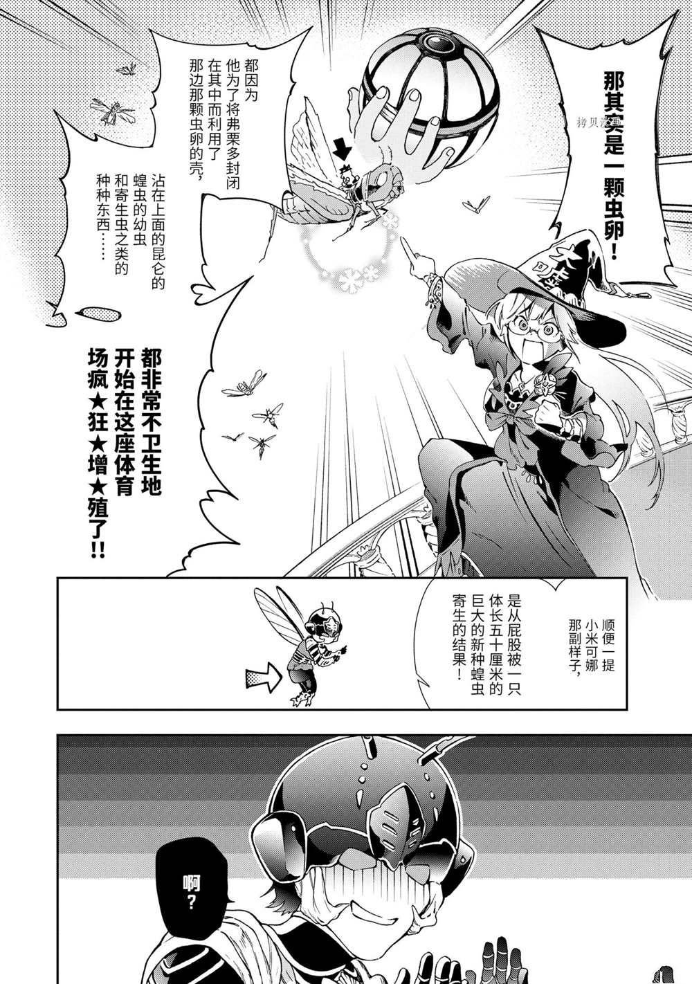 第44.2话 试看版