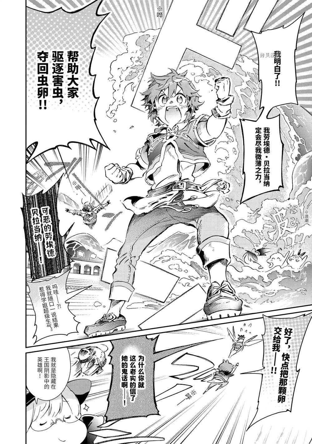 第44.2话 试看版