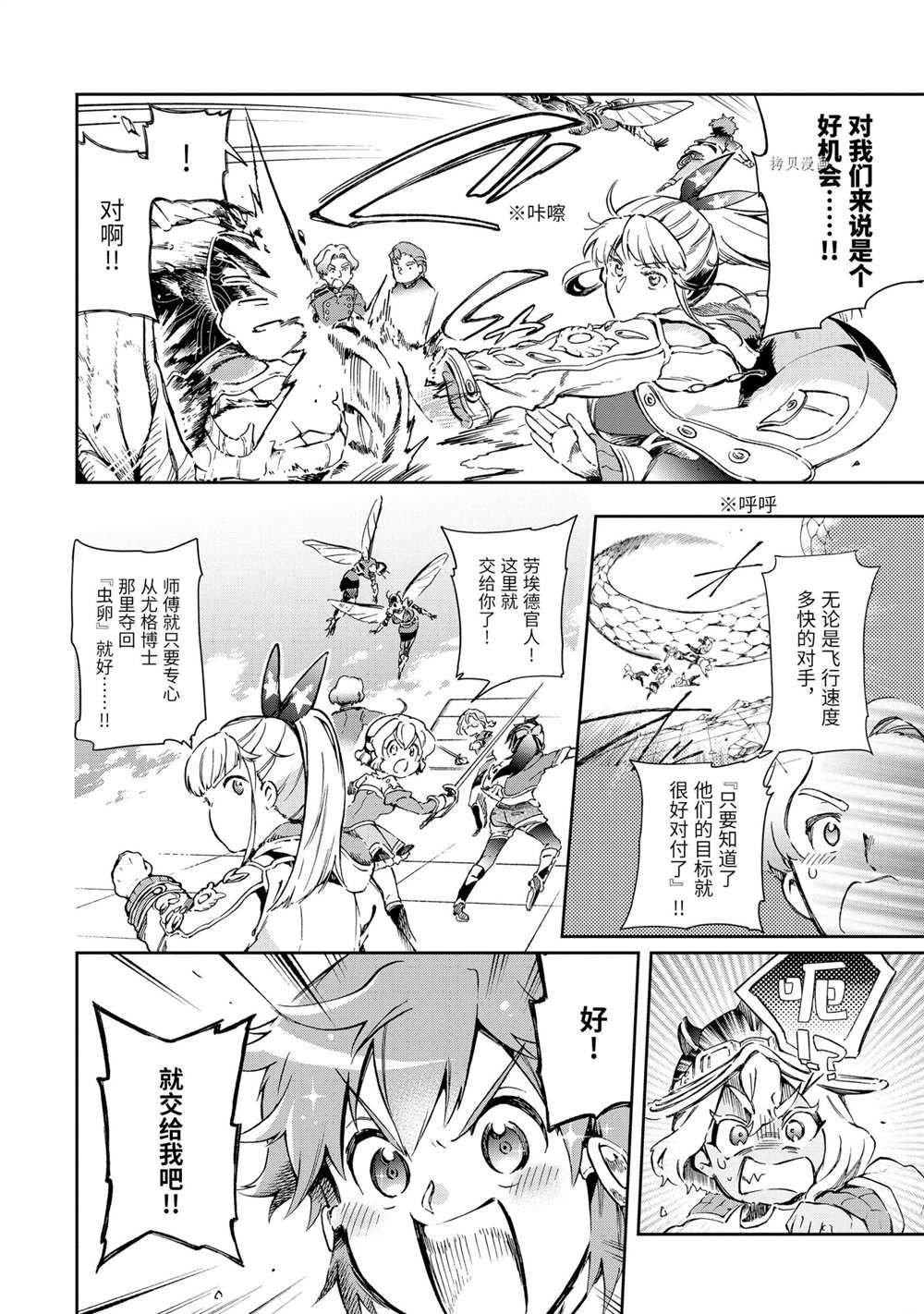 第44.2话 试看版