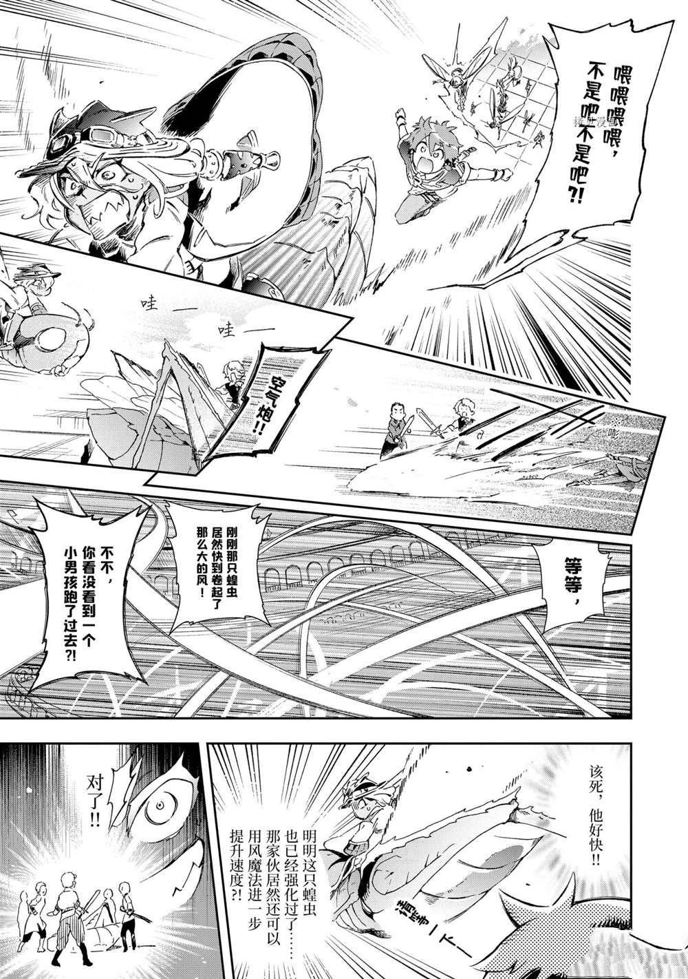 第44.2话 试看版