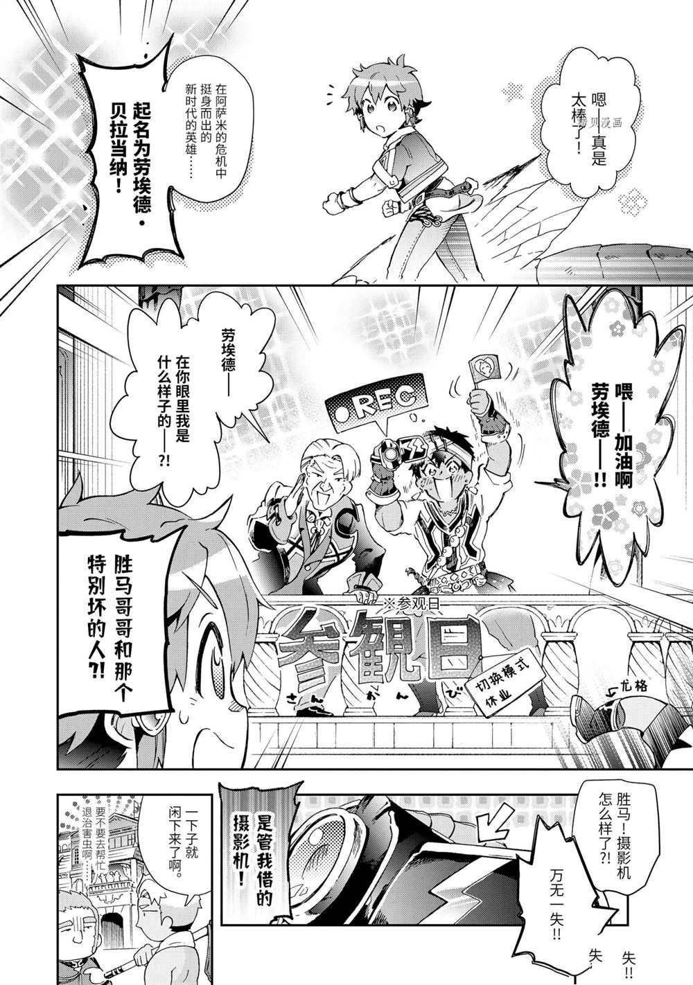 第44.2话 试看版