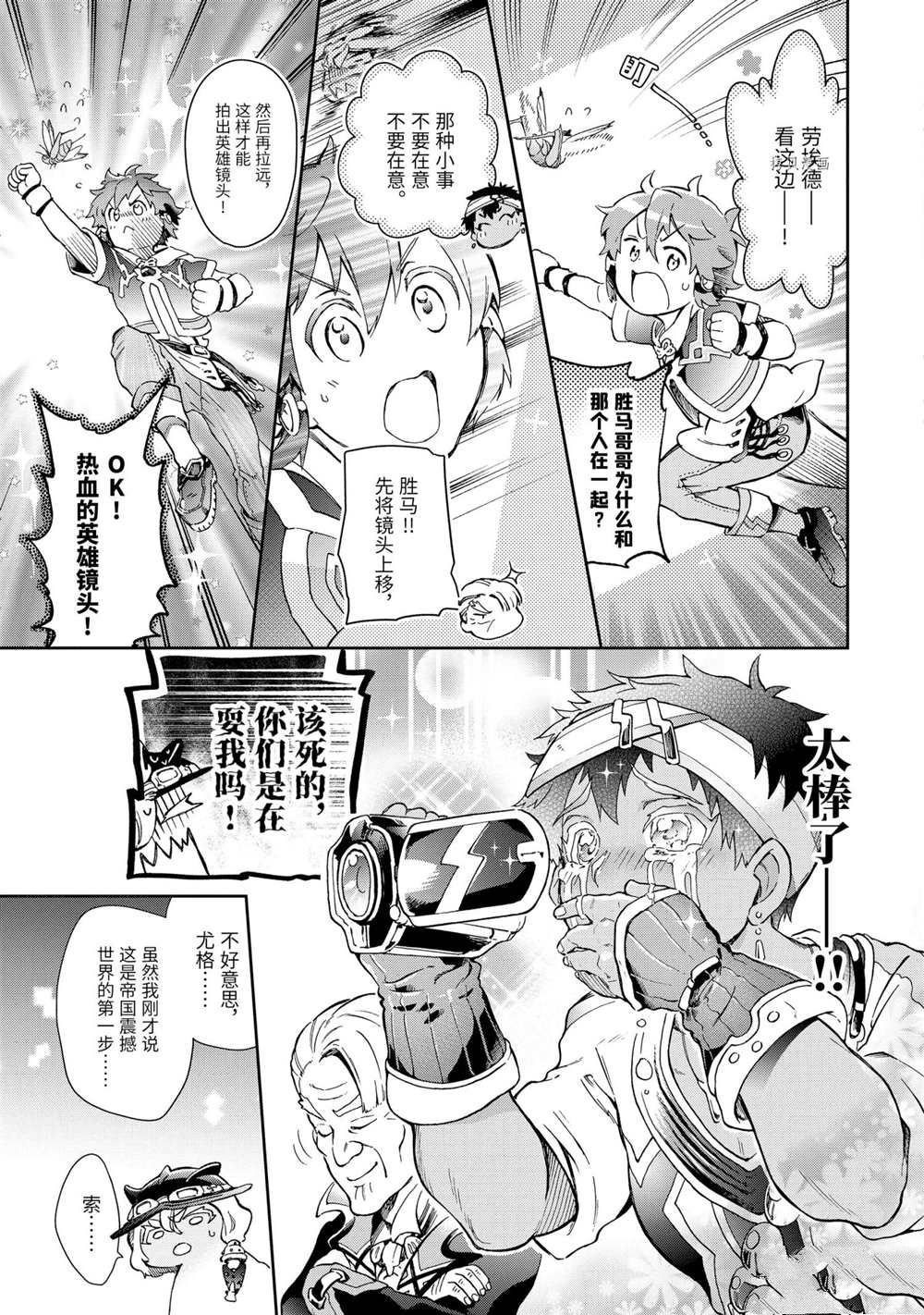 第44.2话 试看版