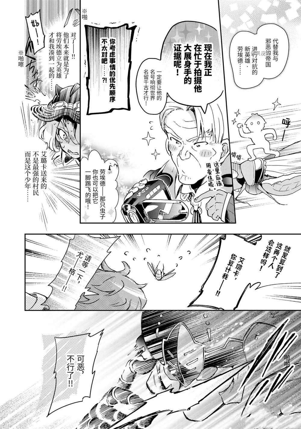 第44.2话 试看版